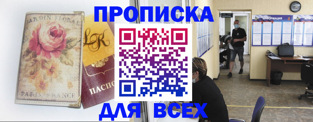 временная регистрация недорого в Киреевске